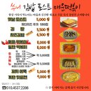 김밥이랑 토스트 이미지
