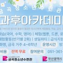 금곡청소년수련관 이미지