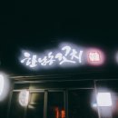 쏘맥에꼬치다