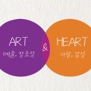 아트앤하트 - 화성시 동탄순환대로26길 55 | 아트앤하트