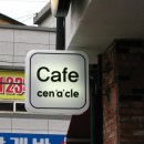 세나클 고흥점