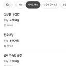 동내 낙곱새