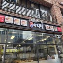 파리바게뜨고양원흥점 | 히밥님의 선택! 부드러운 가브리살 보쌈이 일품인 원흥역 보쌈 맛집 _ 박만배아리랑보쌈 원흥역점