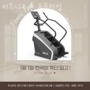 피트니스 톤 오목천점 네이버블로그
