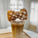호텔 야오 | 방콕 브런치 카페 Coffee Room Yaowarat 방콕 차이나타운 커피 맛집 추천 커피룸 야오와랏