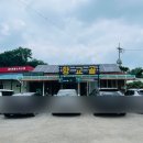 향교골손두부 이미지