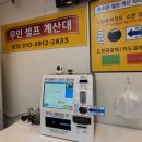 뭉구상회지축점
