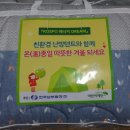 운성이불