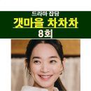 크라운차차차 이미지