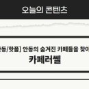카페러쎌