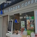 블루샥 네이버블로그