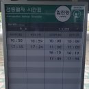 ◇ 2021.09.05(일) 호젓한 들길을 걸으며 멍때리기! - '평화누리길 5+4코스' 역방향! 이미지