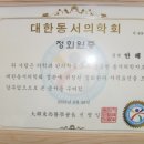 동서통합한의원 이미지