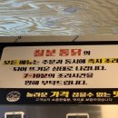 칠분통닭용봉점 네이버블로그