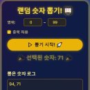 제 78회 로또 이벤트 추첨결과 이미지