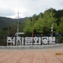 제155차 시흥산마루산악회 경북김천 황악산 산행신청(2024 - 04 - 07) 이미지