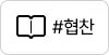 동해쌀집