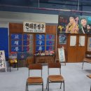 예전다방 - 천안시 동남구 영성로 12 | 예전다방