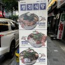 주차41 | [가락시장 맛집] 미나리 가득한 감자탕 '청진식당 가락점' 솔직후기