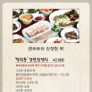 청학동회관 이미지