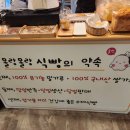 몰랑몰랑식빵