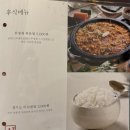 광주맛집 소신식당 이미지