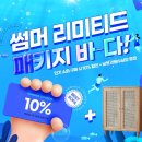 에넥스스토어