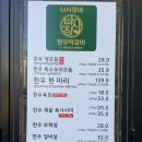 나사장네한우짝갈비 이미지