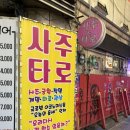 한자로 풀어보는 술술 <논어> | 사주타로 신림역 운세 연애직장금전궁합개명관상 솔직후기 소름돋는 점! 잘맞출까 못맞출까 궁금증 해결