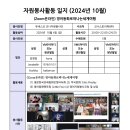 2024년10월-1주 봉사일지: 한국인 14명, 외국인 5명 이미지