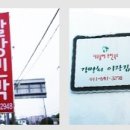 강태여할망민박