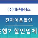 태산홀딩스 이미지