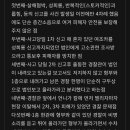 '여경 도망 논란' 층간소음 살인미수 사건 피해자 입장 (일선 경찰만의 문제가 아니었나 봅니다) 이미지