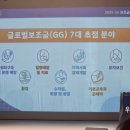 🌍 국제로타리 보조금 관리 세미나 참석 후기 – 3750지구 다담로타리클럽의 봉사와 비전