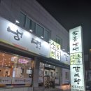 상도면옥 | 서울 상도동 갈비탕 맛집 상도면옥 내돈내산 솔직후기