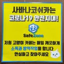 사바나 코쉬카 이미지