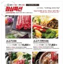 샤브쌈주머니 오시리아점 이미지