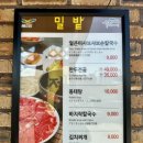 밀밭손칼국수 이미지