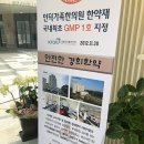 인덕가족한의원 이미지