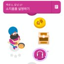 매일하나 | [듀오링고] 앱 하나로 매일 외국어 공부(솔직후기)