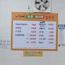 이가네칼국수 광혜원점