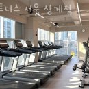 피트니스 서울 상계점 이미지