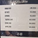파파횟집