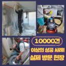 하수구막힘역류배관청소소변기막힘배관수리씽크대막힘역류 이미지