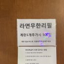 돈명가
