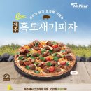 미스터피자제주 이미지
