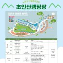 서울 근교 캠핑장 추천 및 예약 방법 총정리 : 한강 글램핑부터 가성비 폐교 캠핑장까지
