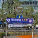 메트로 | 대구 반월당 메트로주차장 요금 할인 후기 현대백화점, 동아백화점 주차장 추천