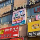 아이스톡톡 이미지