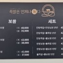 족발은언제나옳다 이미지
